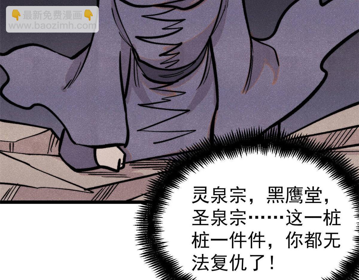 萬古最強宗 - 437 我不挑食的(1/4) - 3