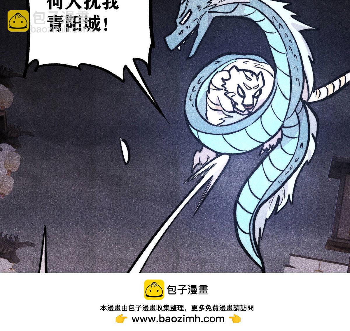 萬古最強宗 - 437 我不挑食的(3/4) - 5