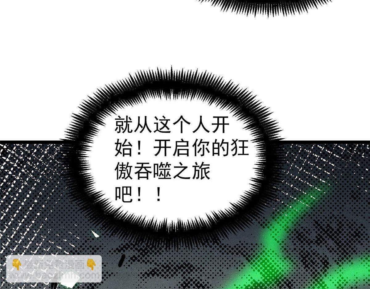 萬古最強宗 - 437 我不挑食的(1/4) - 5