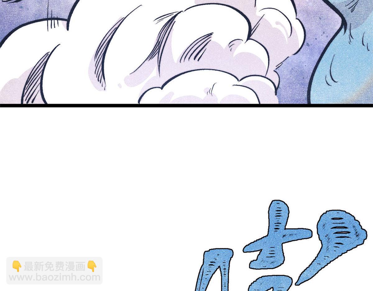 萬古最強宗 - 437 我不挑食的(3/4) - 3