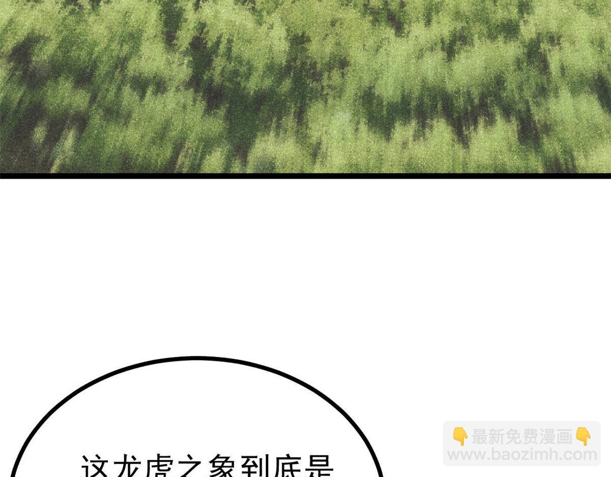 萬古最強宗 - 437 我不挑食的(3/4) - 1