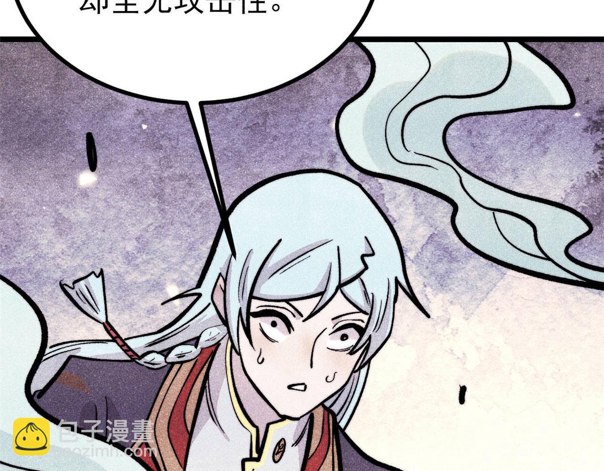 萬古最強宗 - 437 我不挑食的(3/4) - 3