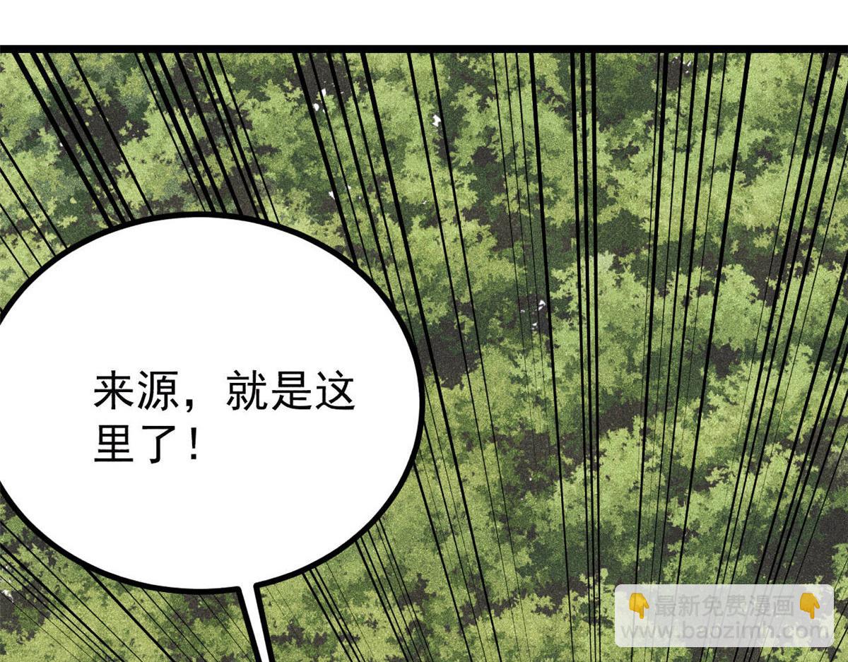 萬古最強宗 - 437 我不挑食的(3/4) - 7