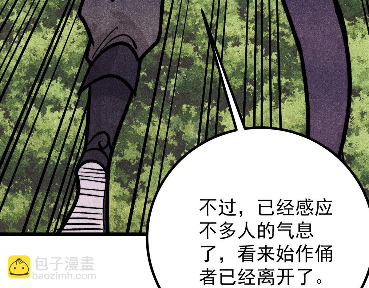 萬古最強宗 - 437 我不挑食的(3/4) - 4