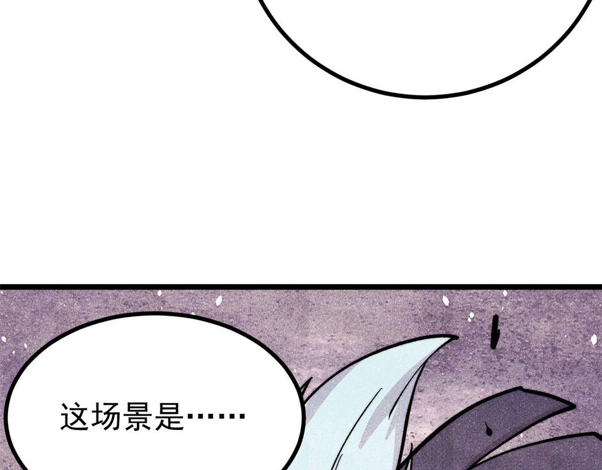 萬古最強宗 - 437 我不挑食的(3/4) - 5