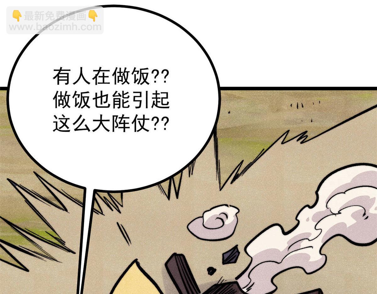 萬古最強宗 - 437 我不挑食的(4/4) - 1