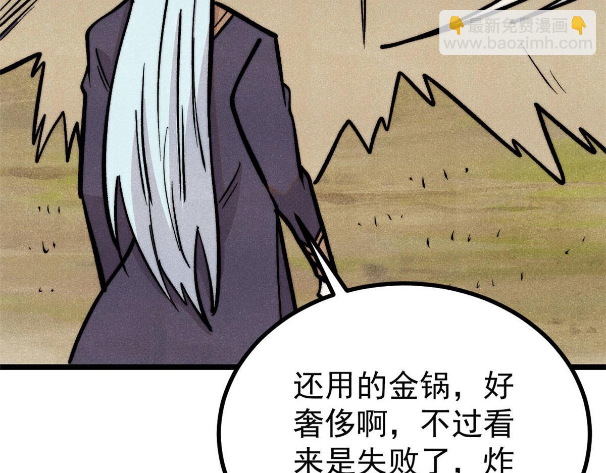 萬古最強宗 - 437 我不挑食的(4/4) - 4