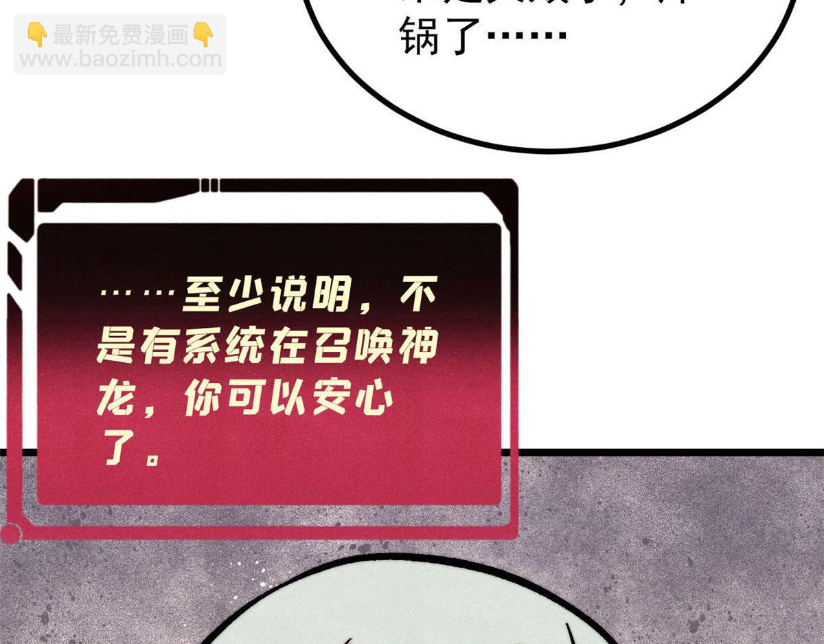 萬古最強宗 - 437 我不挑食的(4/4) - 5