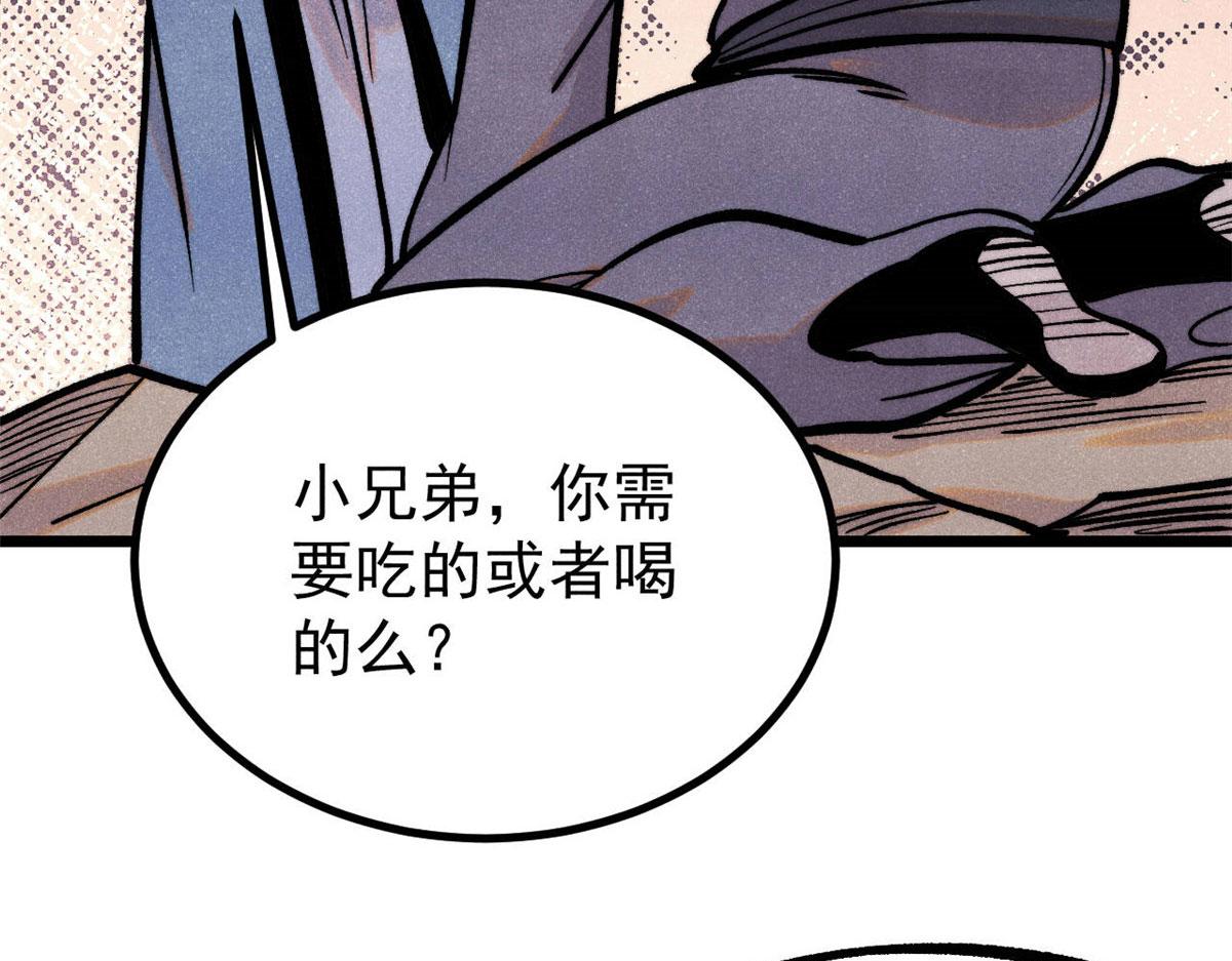 萬古最強宗 - 437 我不挑食的(1/4) - 8