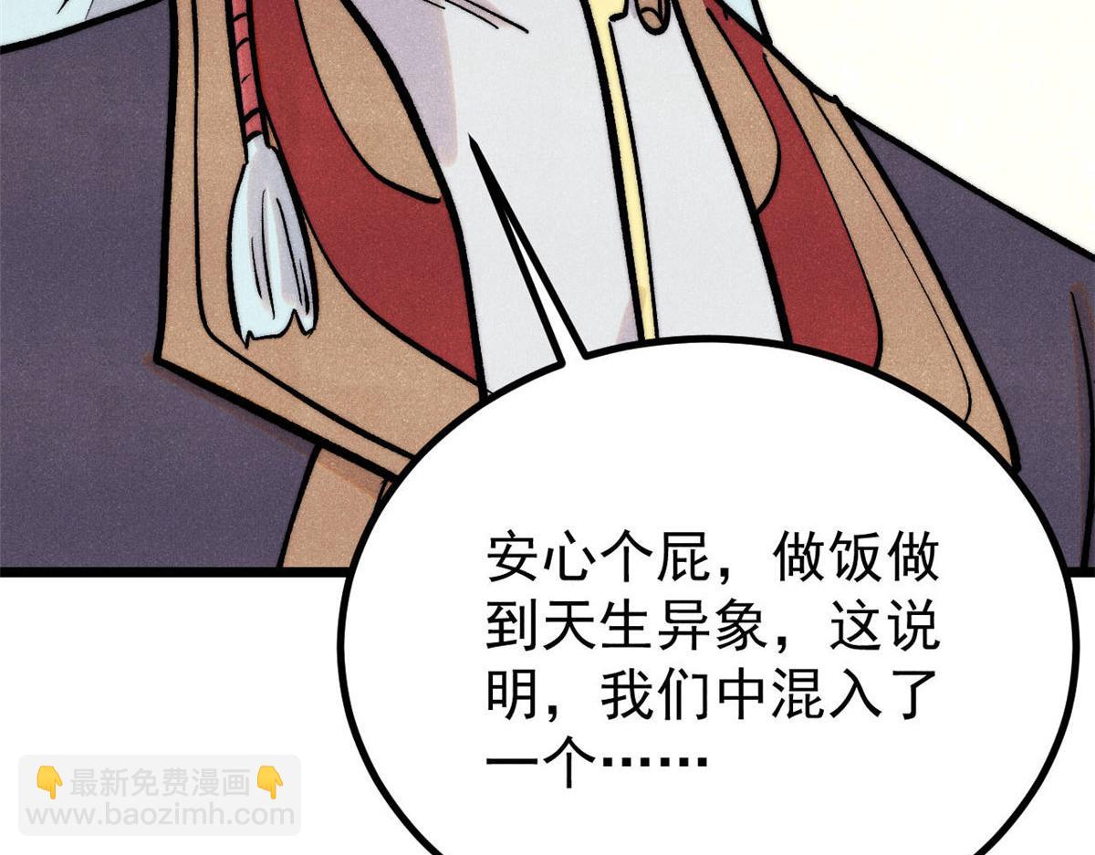 萬古最強宗 - 437 我不挑食的(4/4) - 1