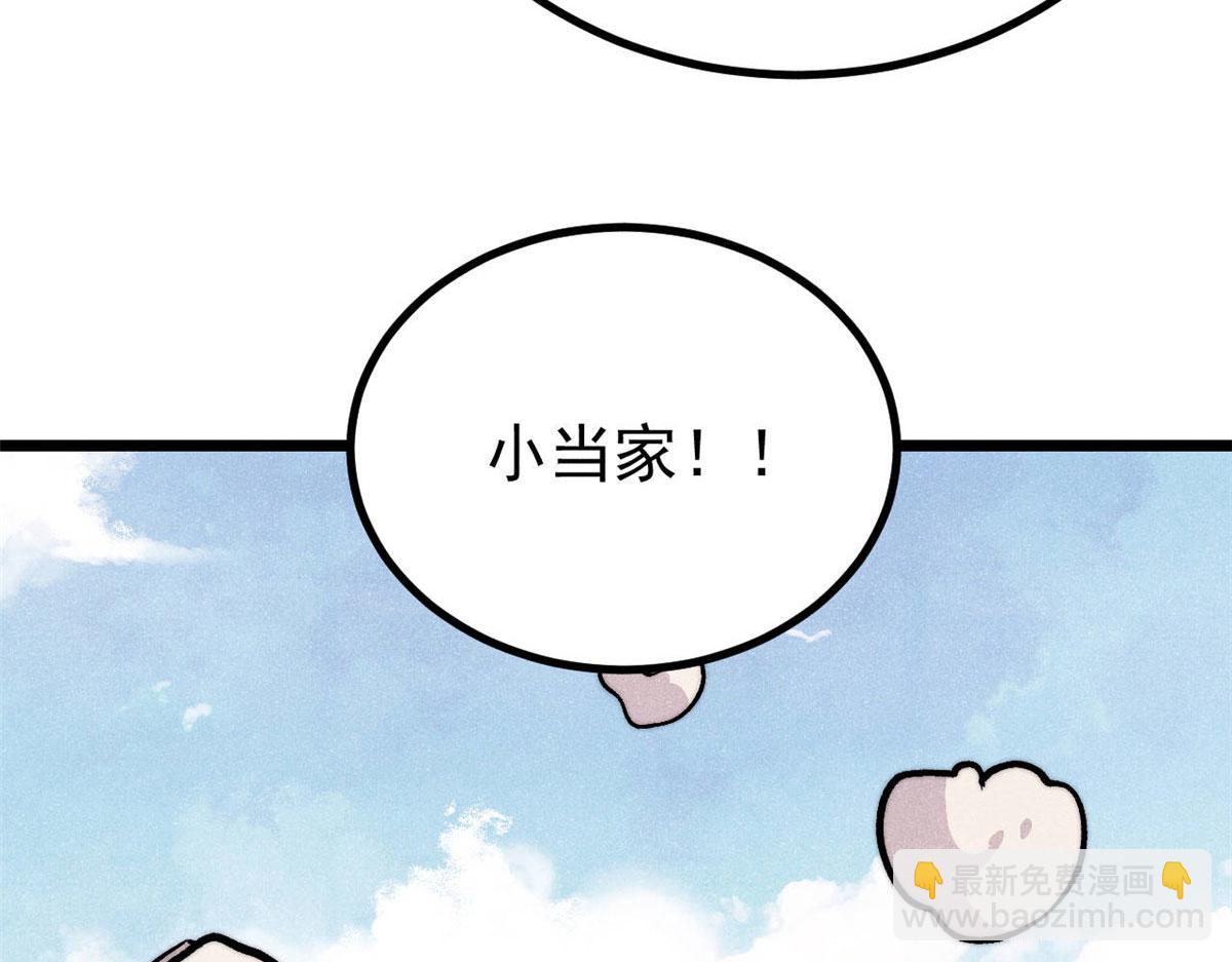 萬古最強宗 - 437 我不挑食的(4/4) - 3