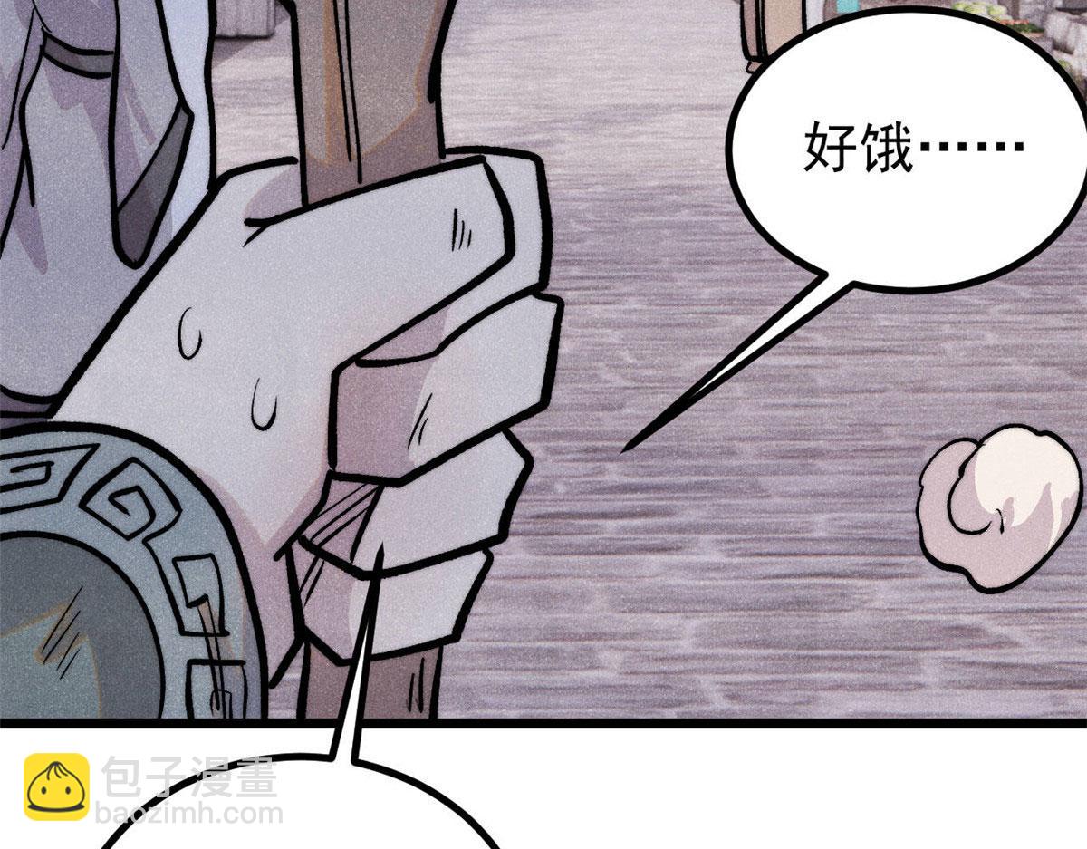 萬古最強宗 - 437 我不挑食的(4/4) - 6