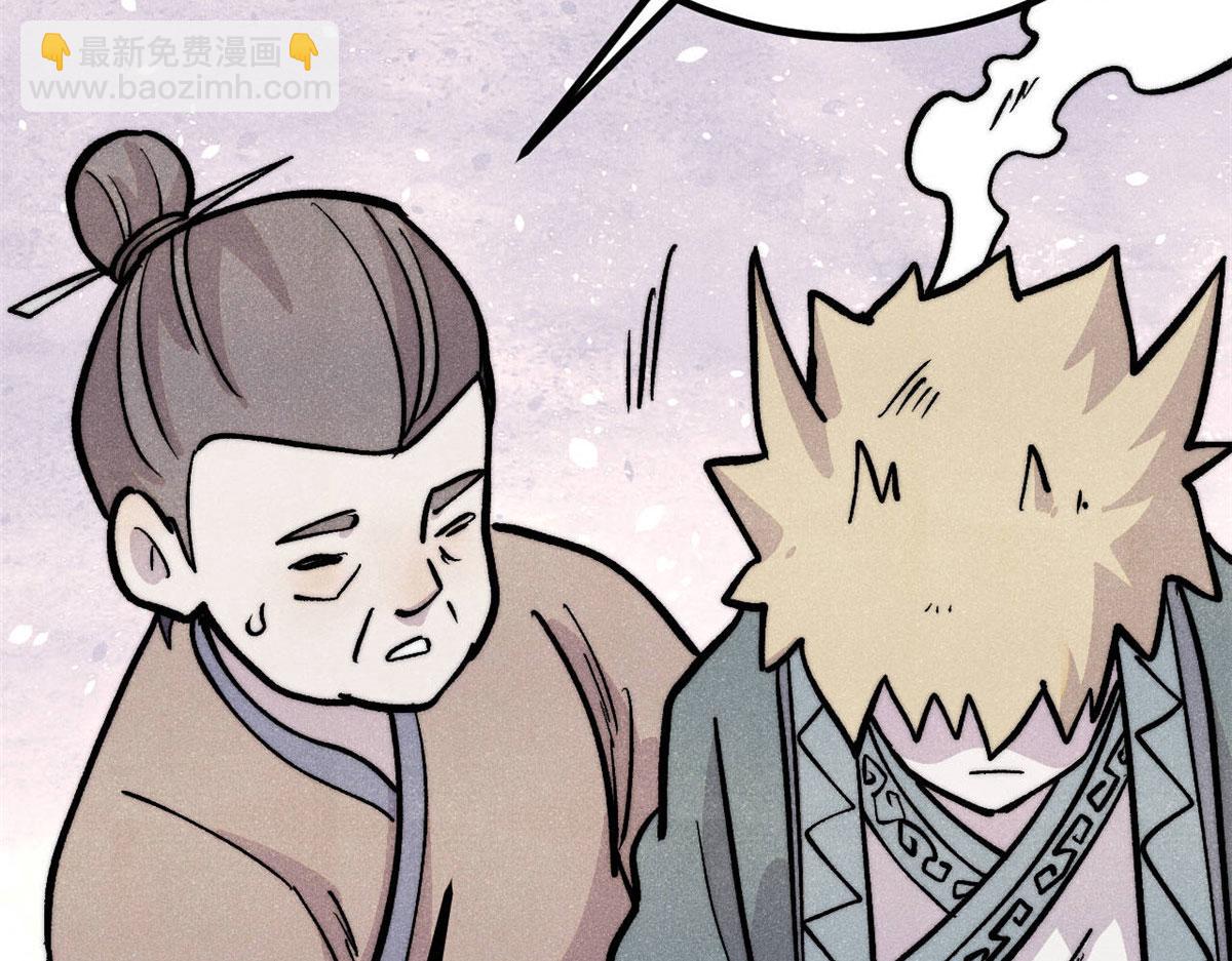 萬古最強宗 - 437 我不挑食的(4/4) - 2