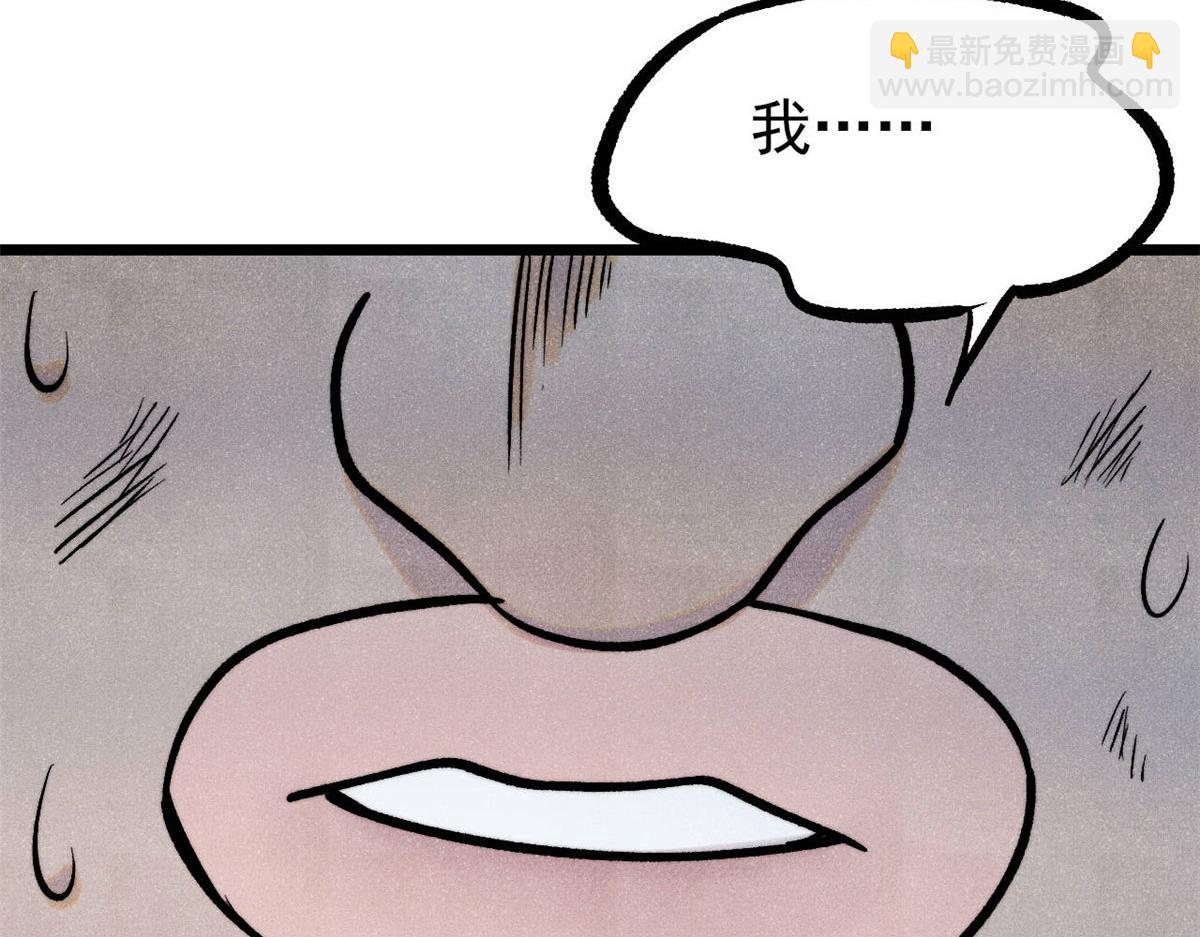 萬古最強宗 - 437 我不挑食的(1/4) - 1