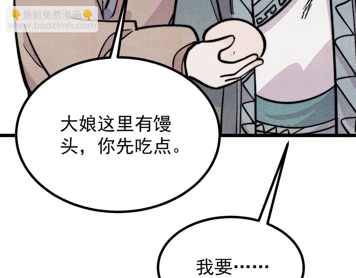 萬古最強宗 - 437 我不挑食的(4/4) - 3