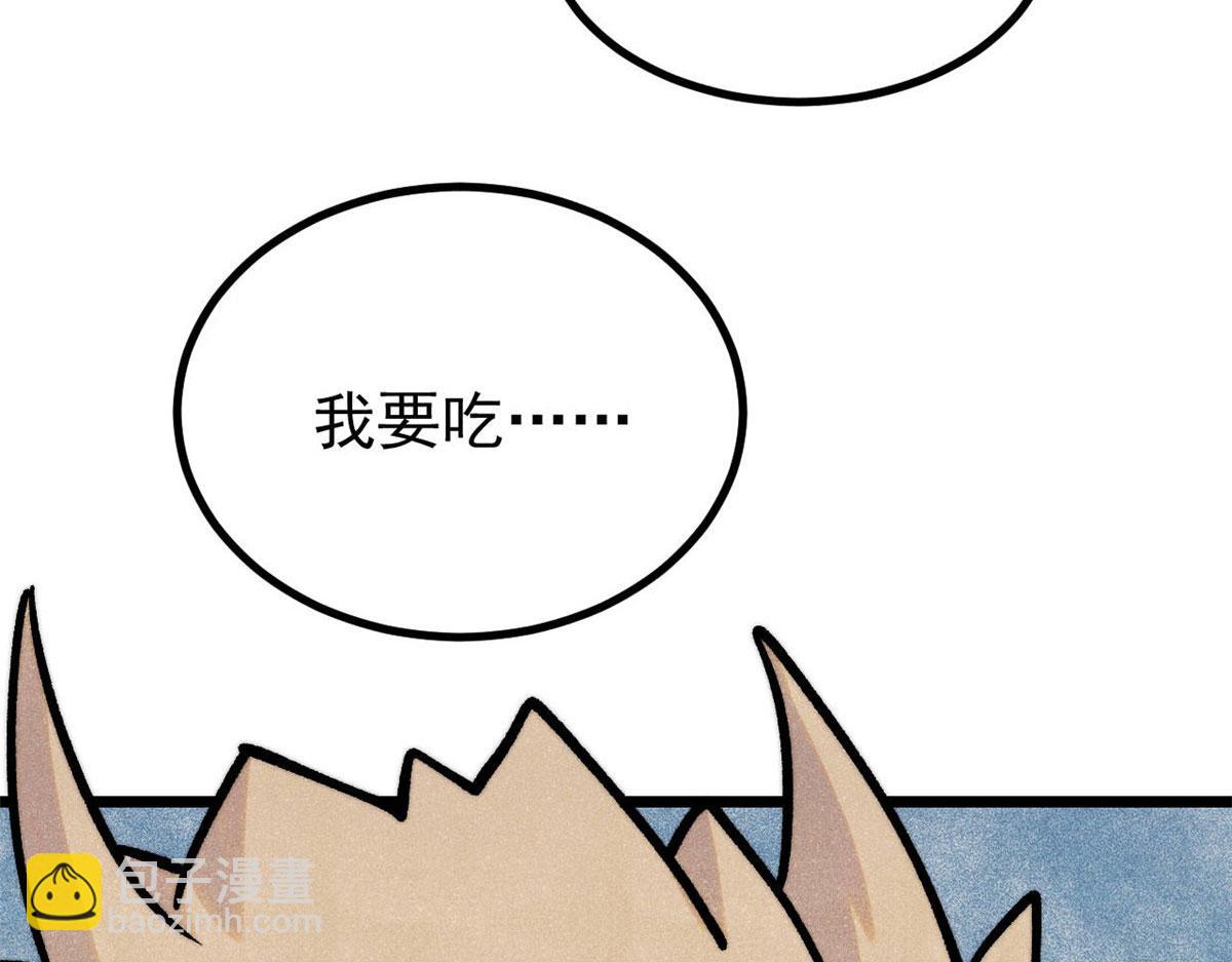 萬古最強宗 - 437 我不挑食的(4/4) - 5