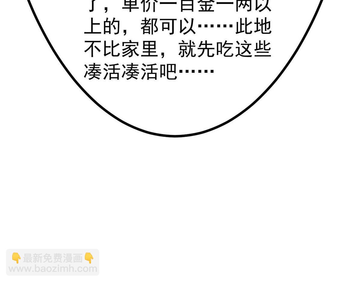 萬古最強宗 - 437 我不挑食的(4/4) - 5