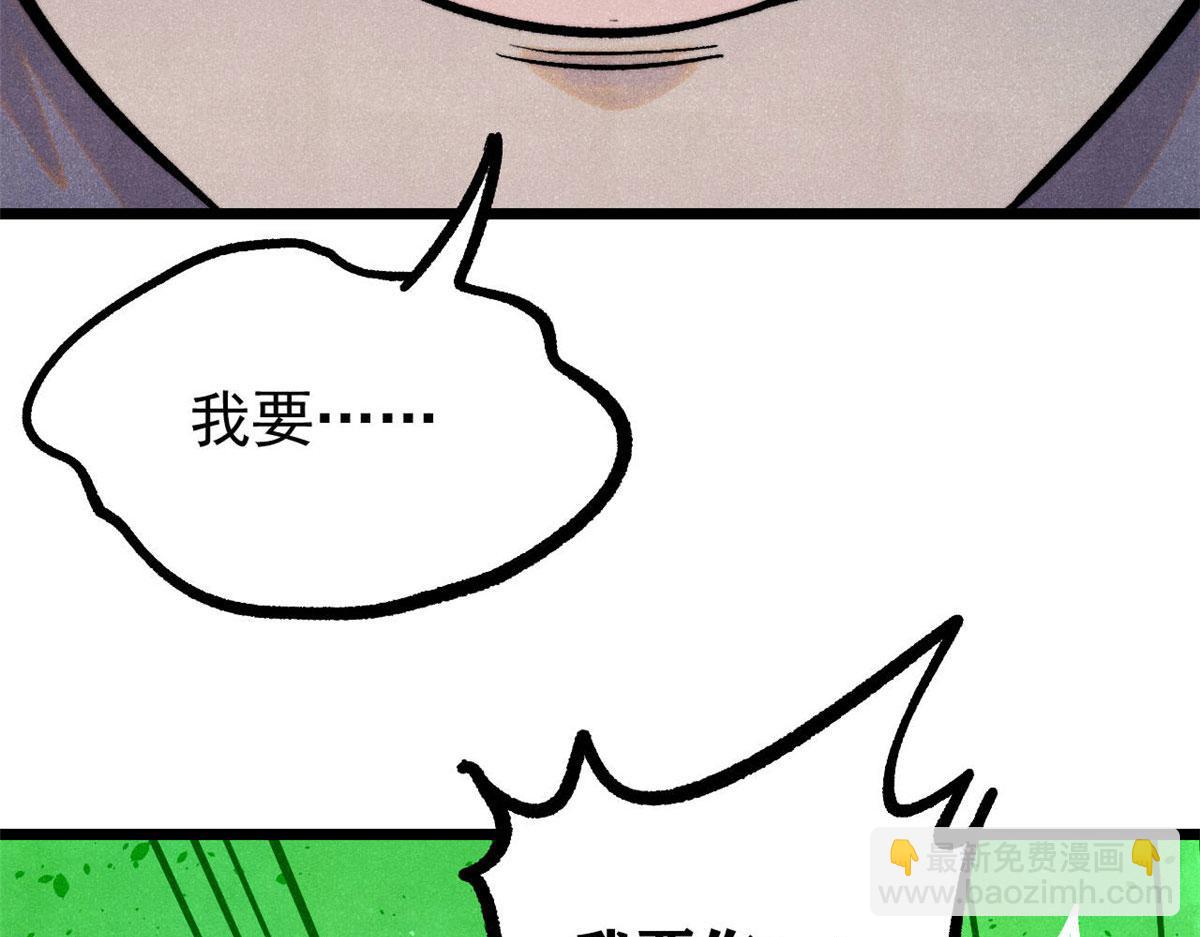 萬古最強宗 - 437 我不挑食的(1/4) - 3