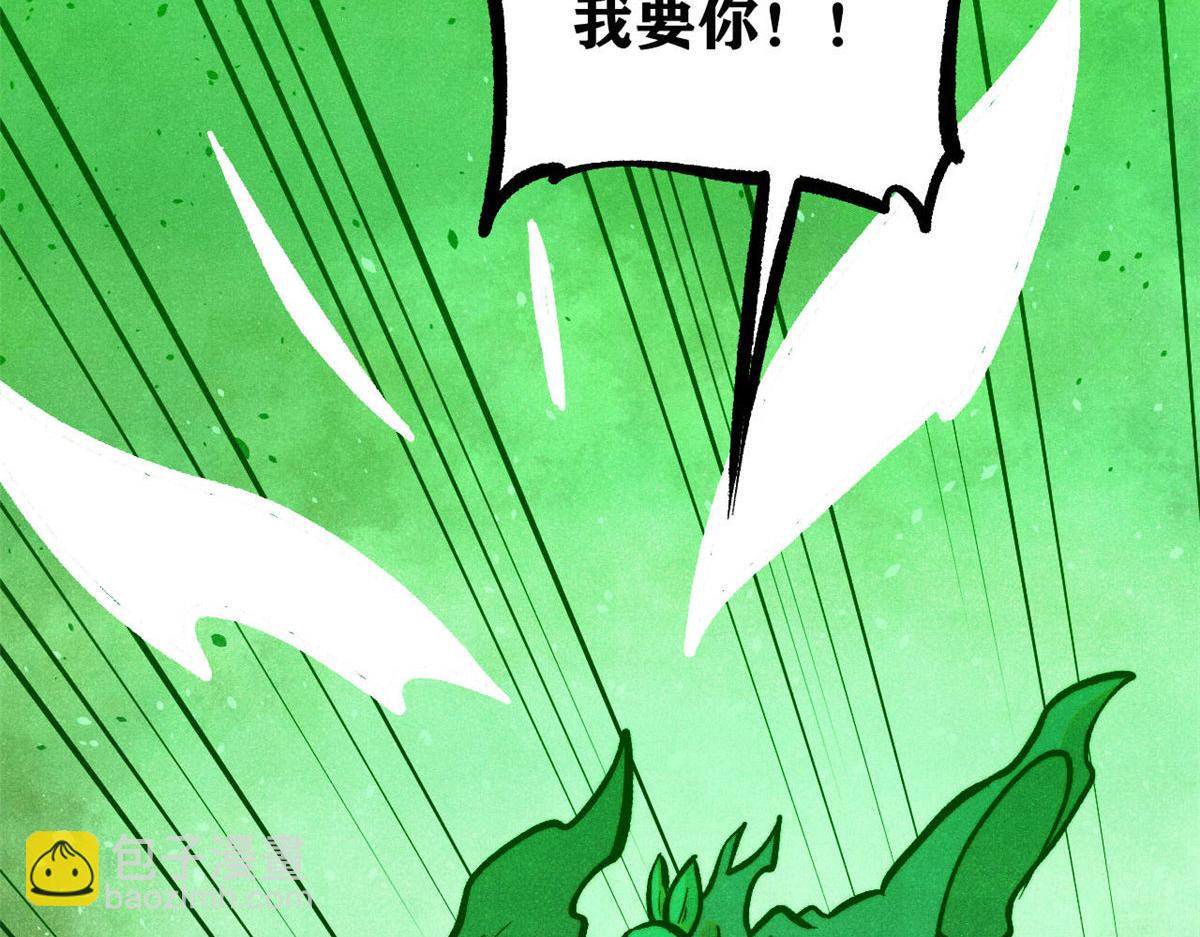 萬古最強宗 - 437 我不挑食的(1/4) - 4