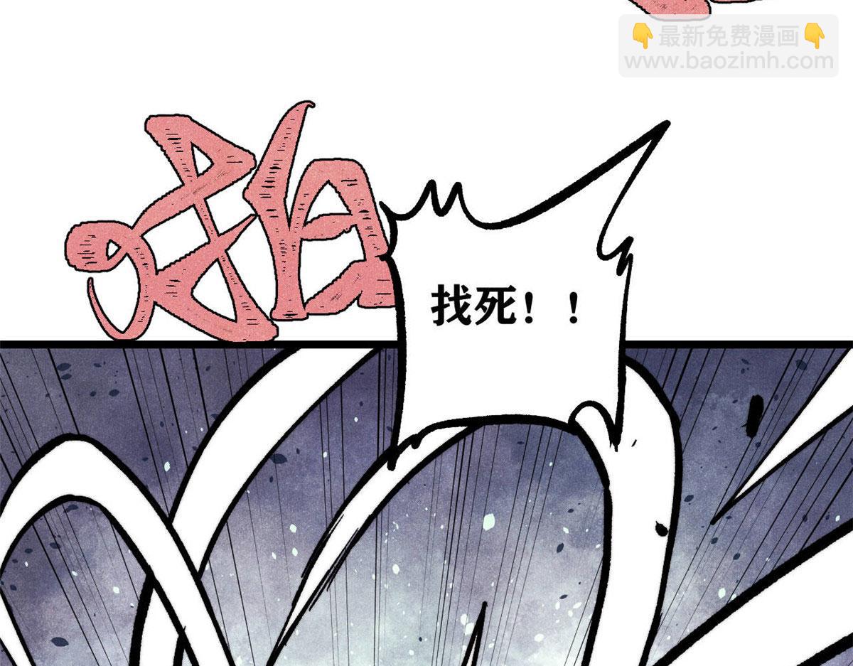 萬古最強宗 - 437 我不挑食的(1/4) - 4