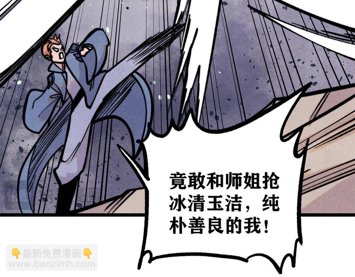 萬古最強宗 - 437 我不挑食的(1/4) - 8