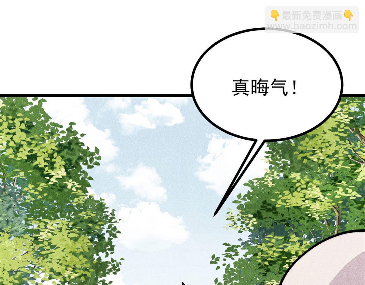 萬古最強宗 - 437 我不挑食的(1/4) - 2