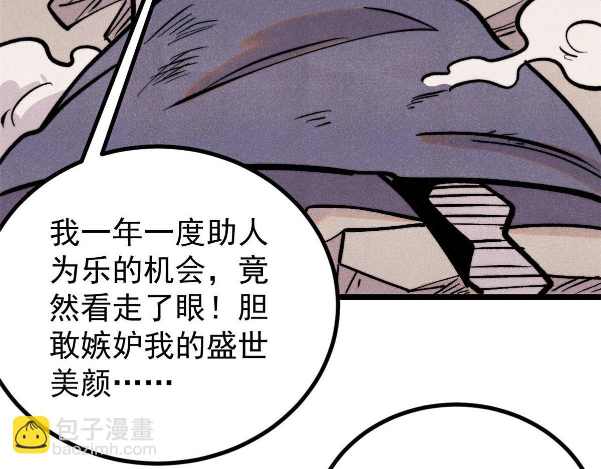 萬古最強宗 - 437 我不挑食的(1/4) - 5