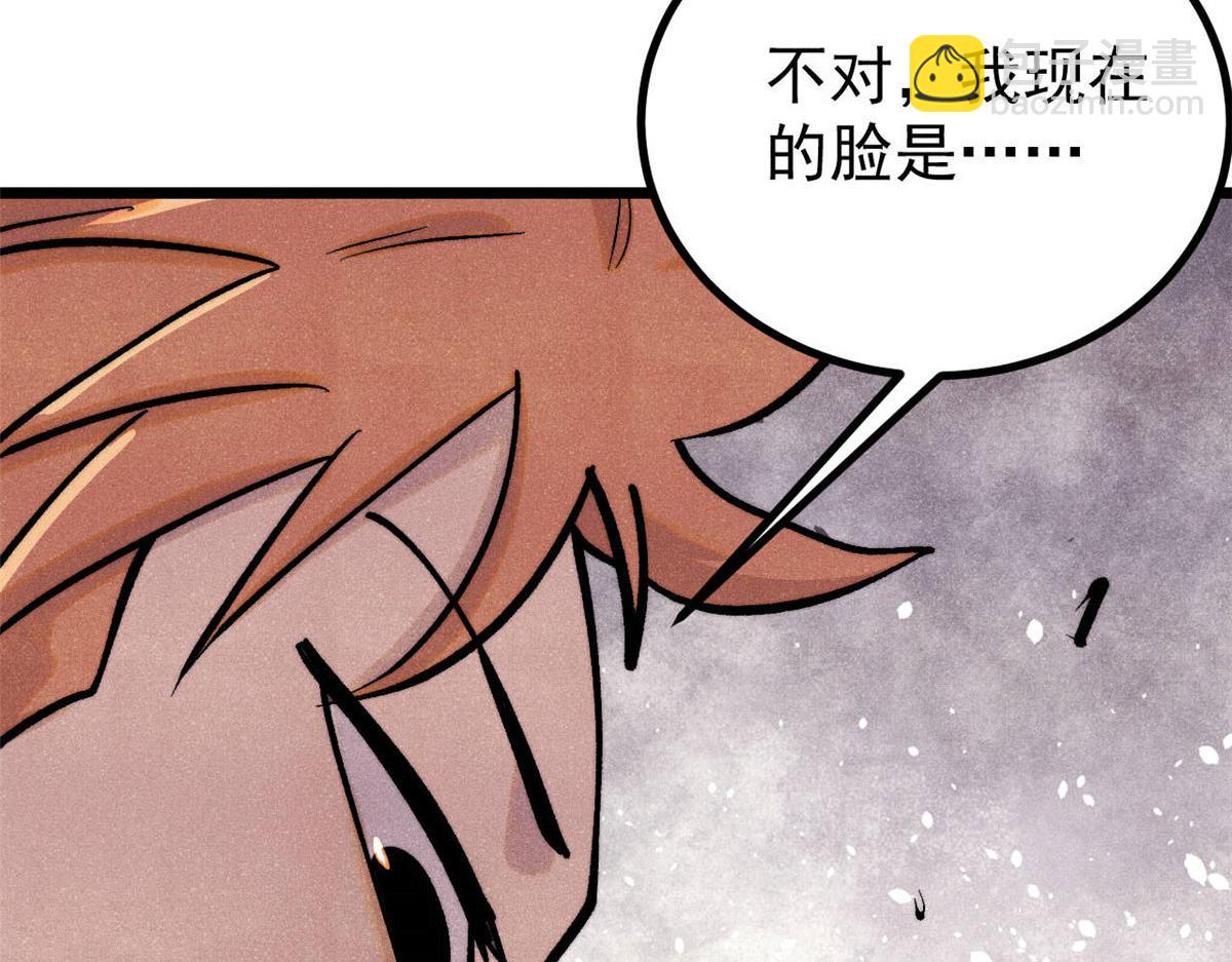 萬古最強宗 - 437 我不挑食的(1/4) - 6