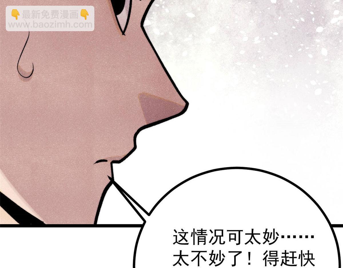 萬古最強宗 - 437 我不挑食的(1/4) - 8