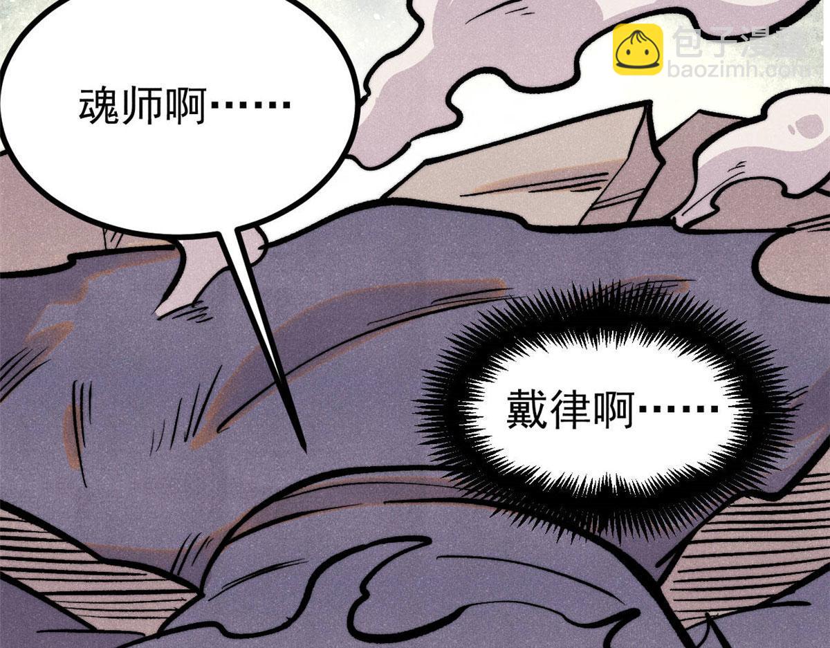 萬古最強宗 - 437 我不挑食的(1/4) - 3