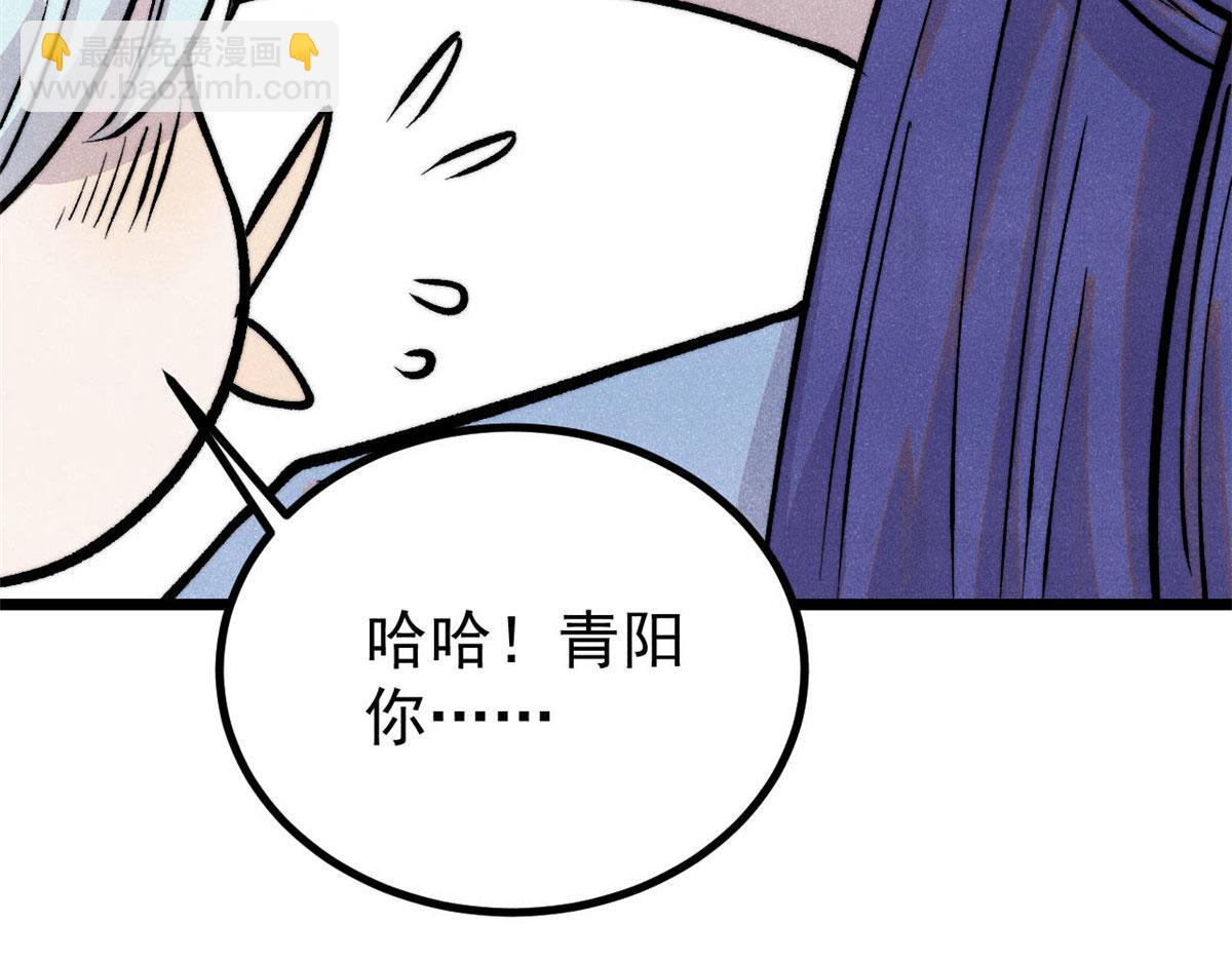 萬古最強宗 - 437 我不挑食的(2/4) - 4