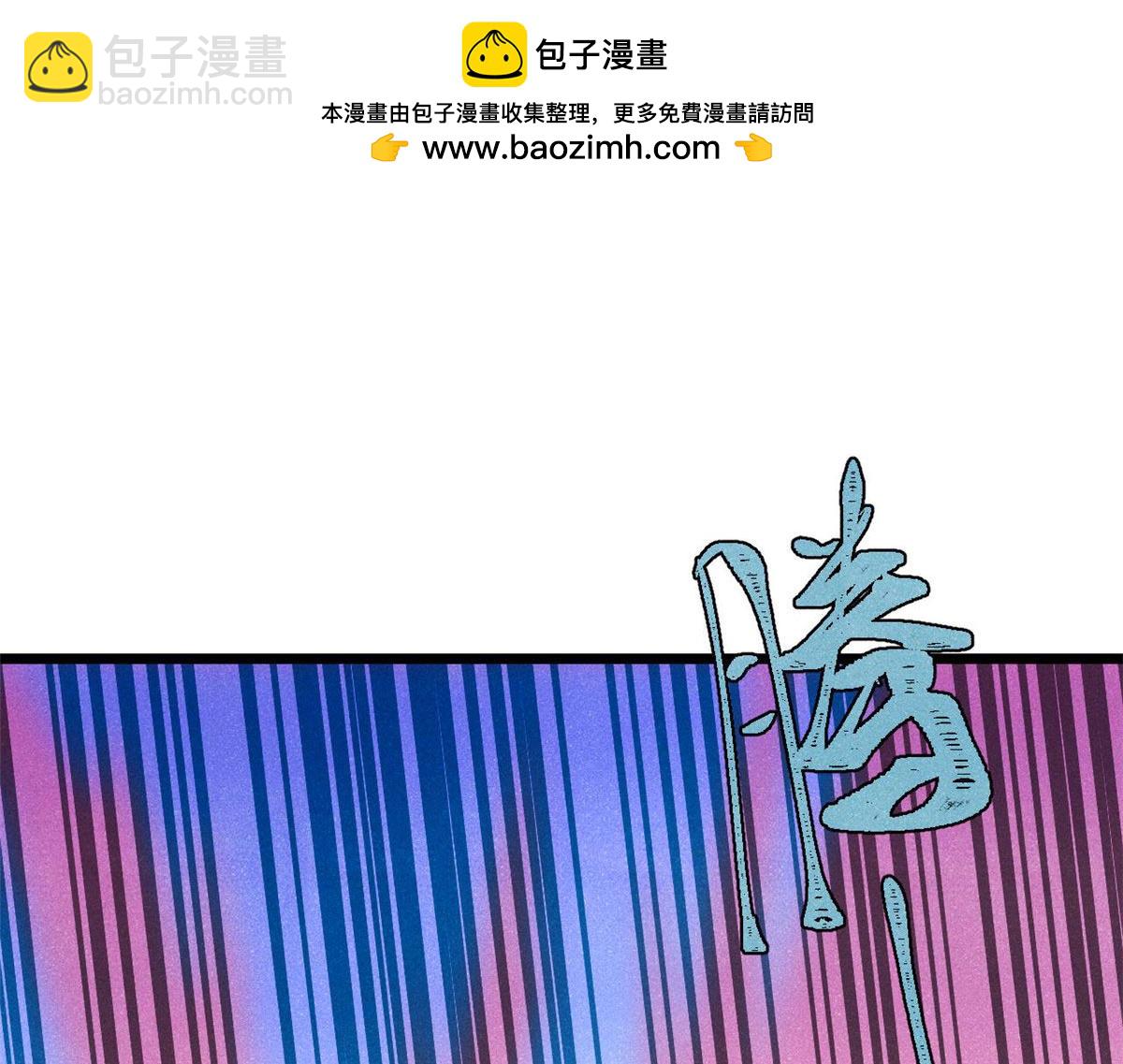 萬古最強宗 - 437 我不挑食的(2/4) - 5