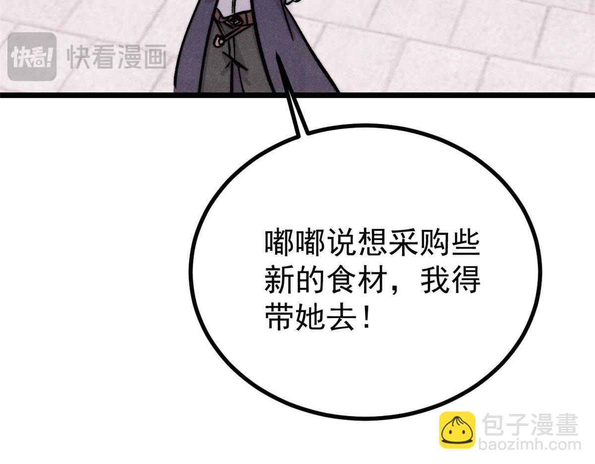 萬古最強宗 - 437 我不挑食的(2/4) - 5