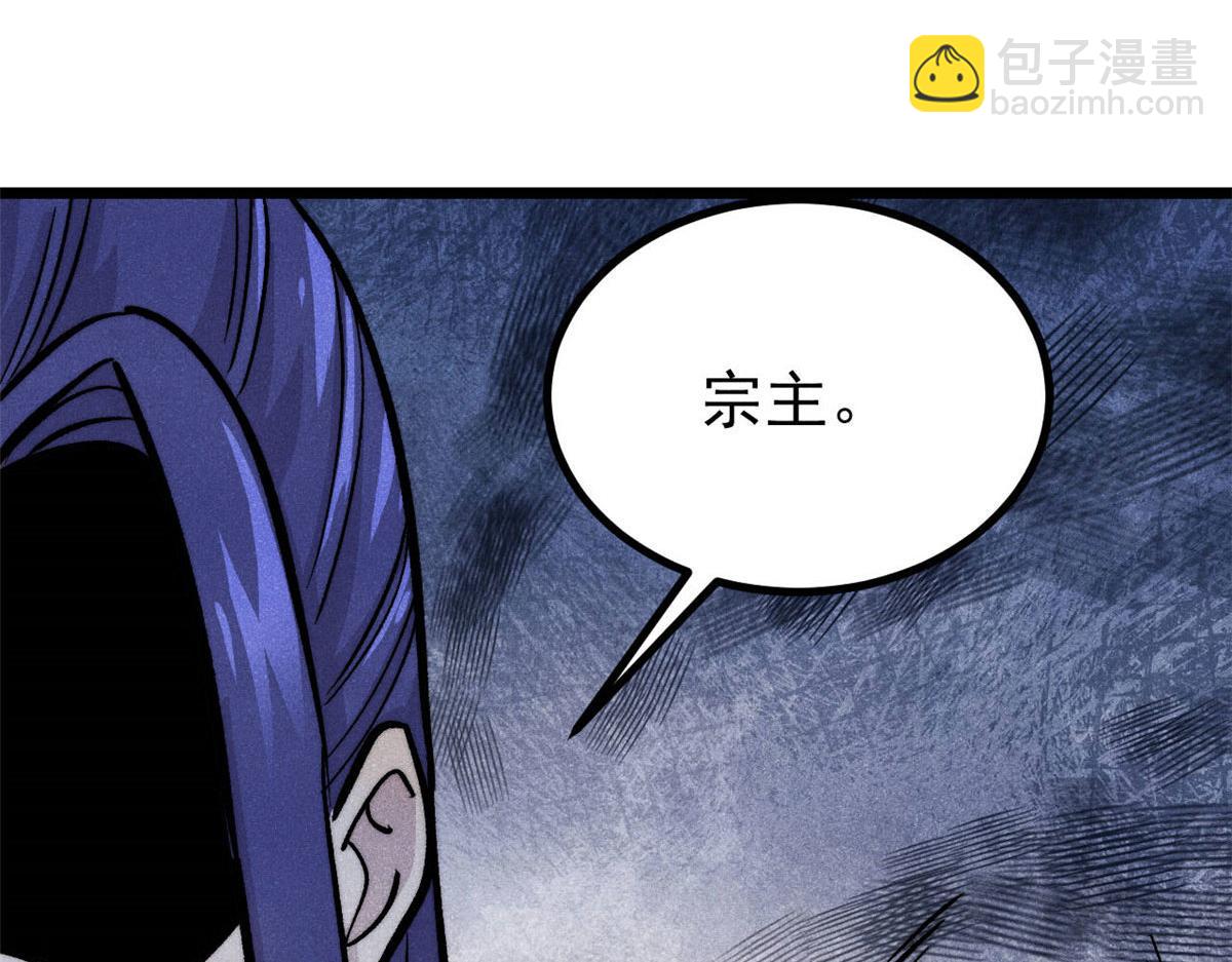 萬古最強宗 - 437 我不挑食的(2/4) - 6