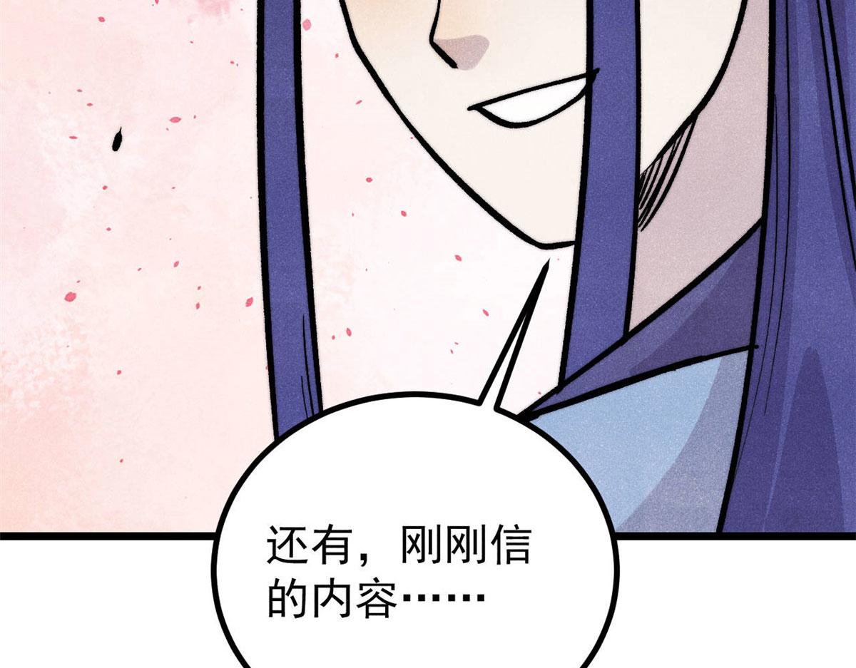 萬古最強宗 - 437 我不挑食的(2/4) - 3