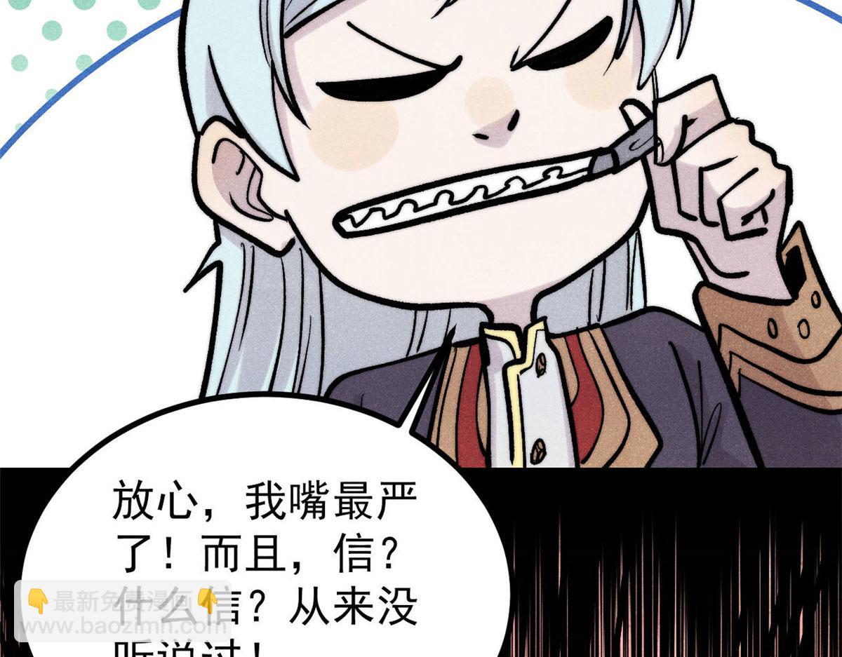 萬古最強宗 - 437 我不挑食的(2/4) - 6