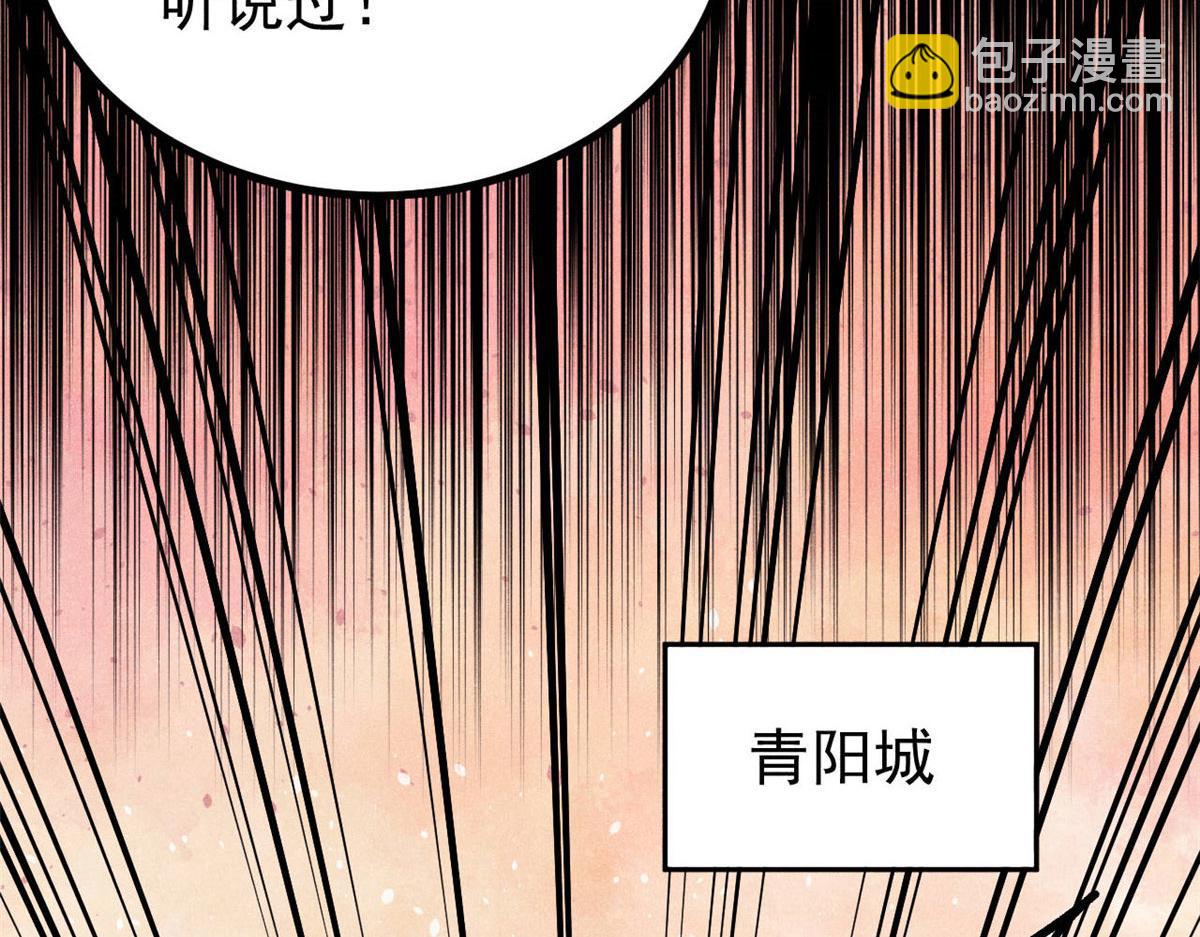 萬古最強宗 - 437 我不挑食的(2/4) - 7