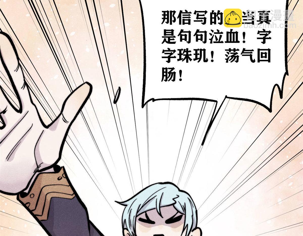 萬古最強宗 - 437 我不挑食的(2/4) - 1