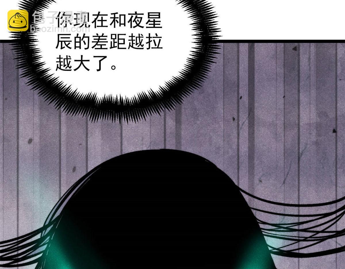 萬古最強宗 - 437 我不挑食的(1/4) - 8