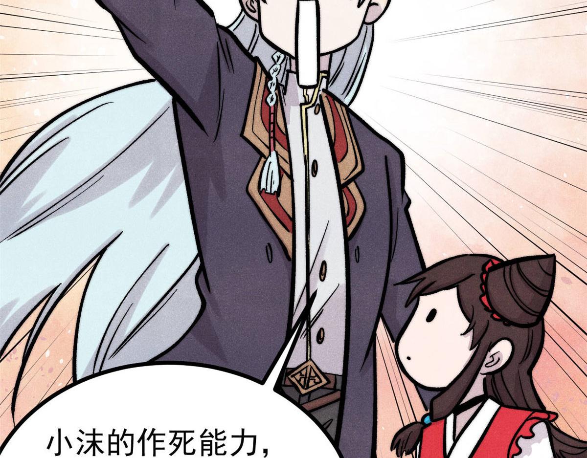 萬古最強宗 - 437 我不挑食的(2/4) - 2