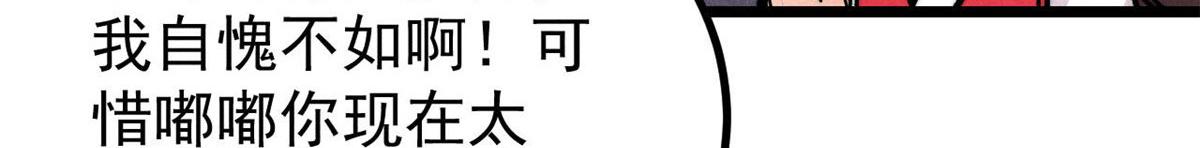 萬古最強宗 - 437 我不挑食的(2/4) - 3