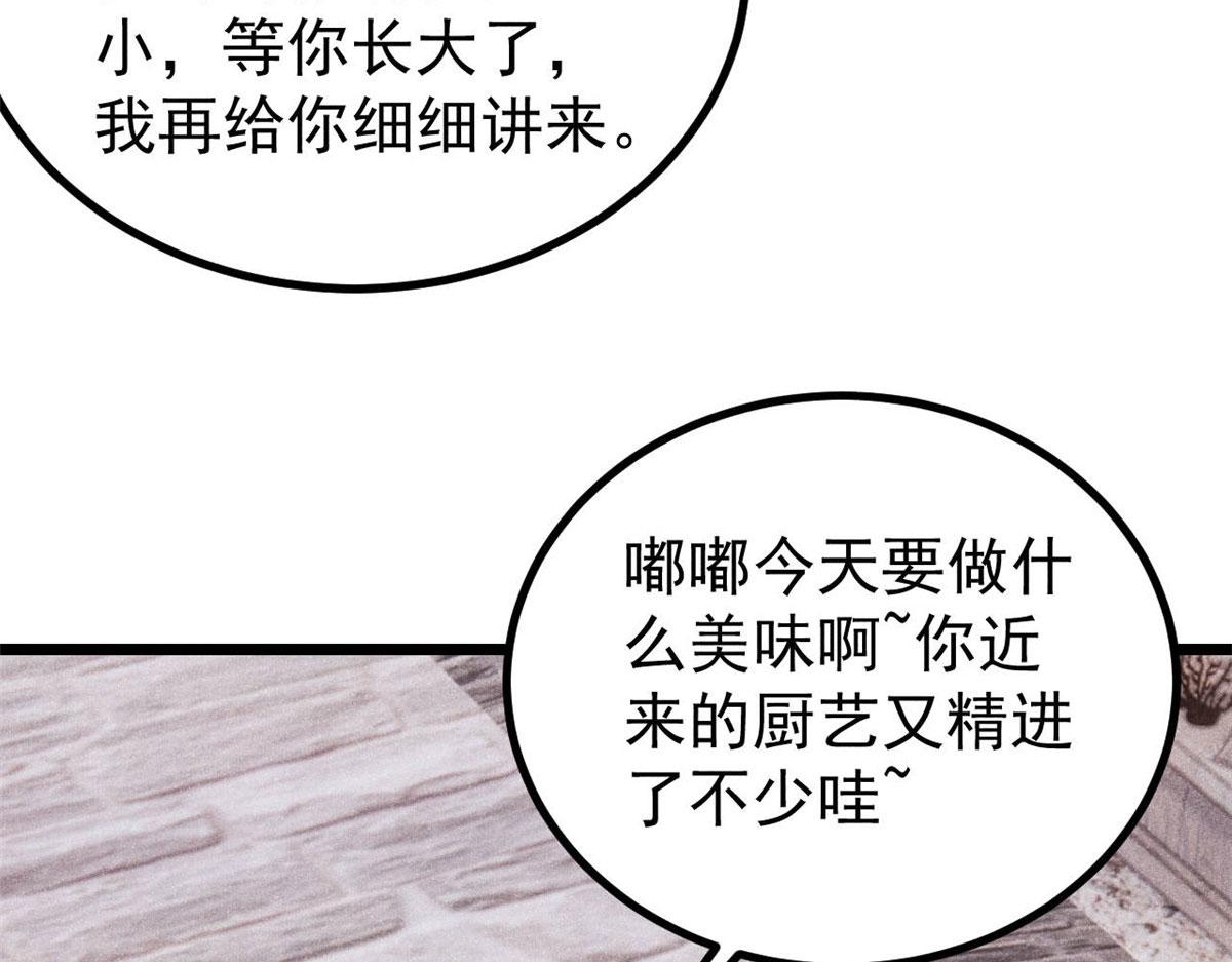 萬古最強宗 - 437 我不挑食的(2/4) - 4