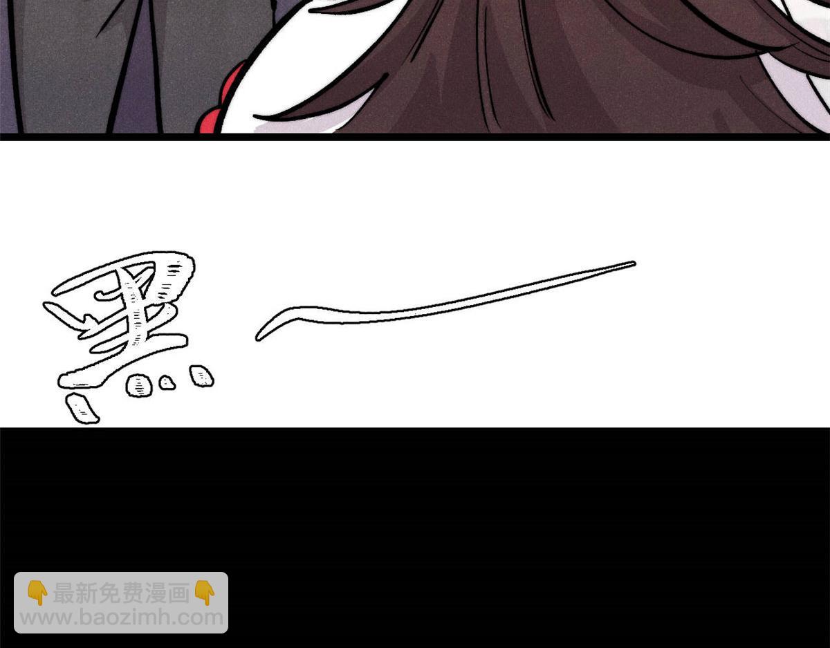 萬古最強宗 - 437 我不挑食的(2/4) - 3