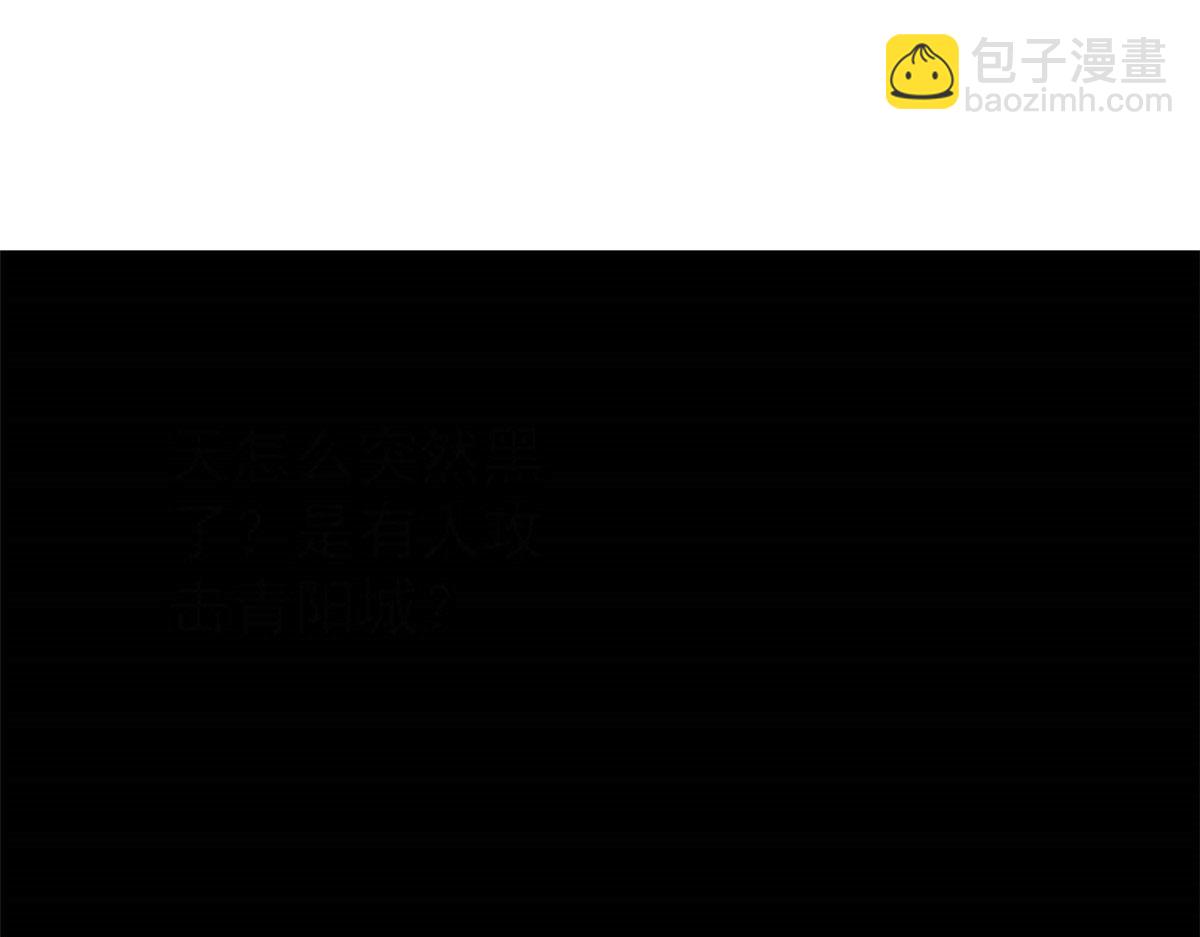 萬古最強宗 - 437 我不挑食的(2/4) - 8