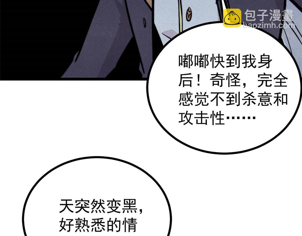 萬古最強宗 - 437 我不挑食的(2/4) - 3