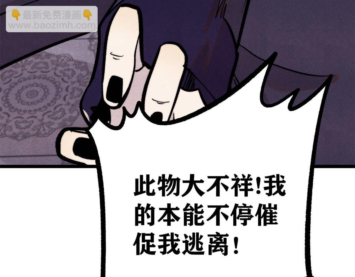 萬古最強宗 - 439 吸收一切邪法！(3/4) - 8