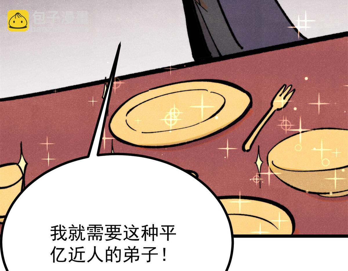 萬古最強宗 - 439 吸收一切邪法！(1/4) - 3