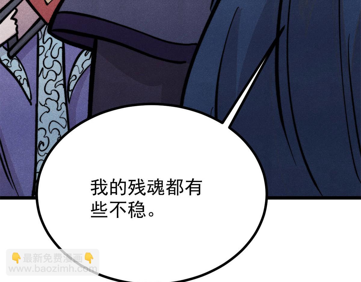 萬古最強宗 - 439 吸收一切邪法！(3/4) - 1