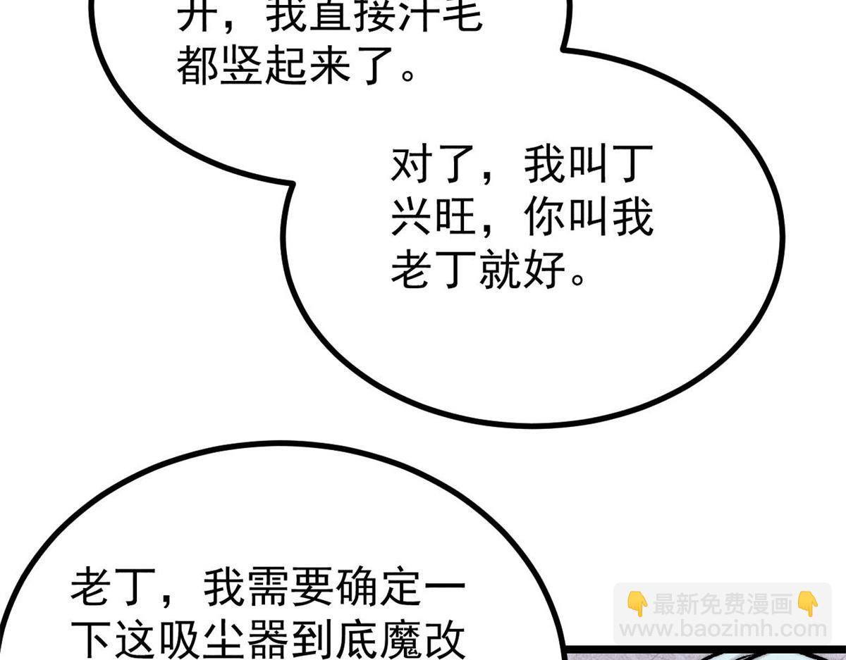 萬古最強宗 - 439 吸收一切邪法！(3/4) - 6