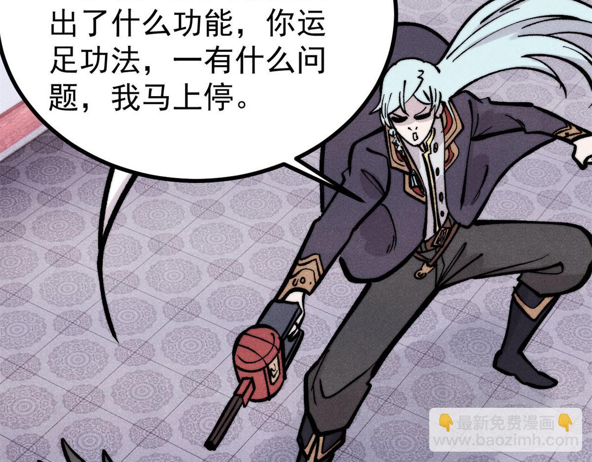 萬古最強宗 - 439 吸收一切邪法！(3/4) - 7